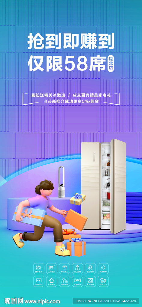 进店礼