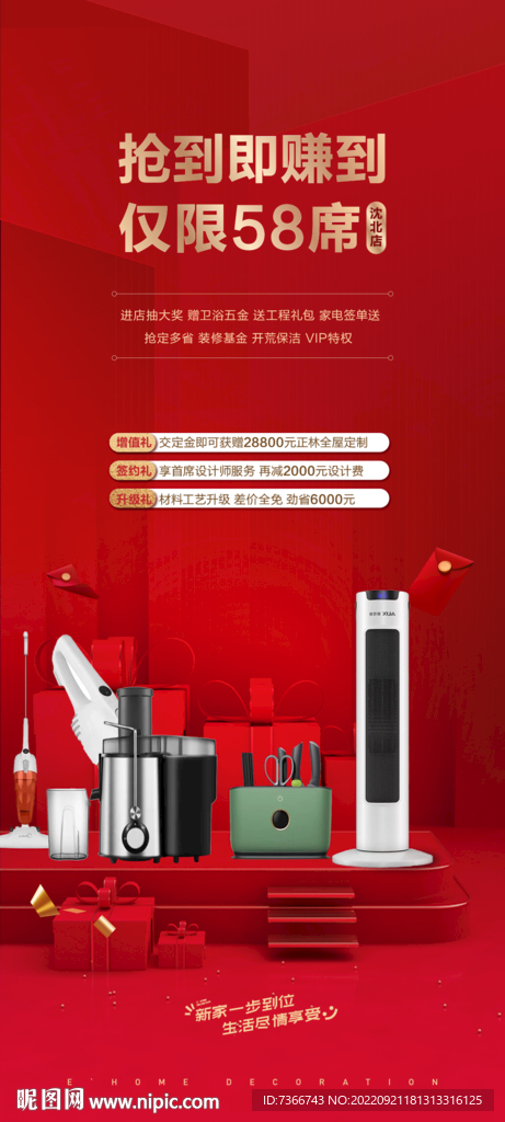 送礼品