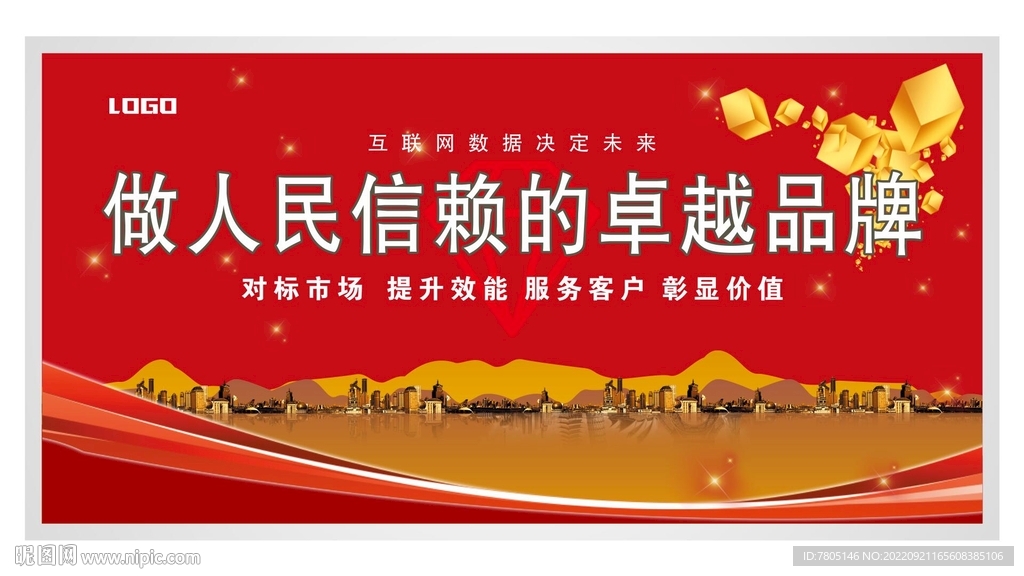 金融投资海报 
