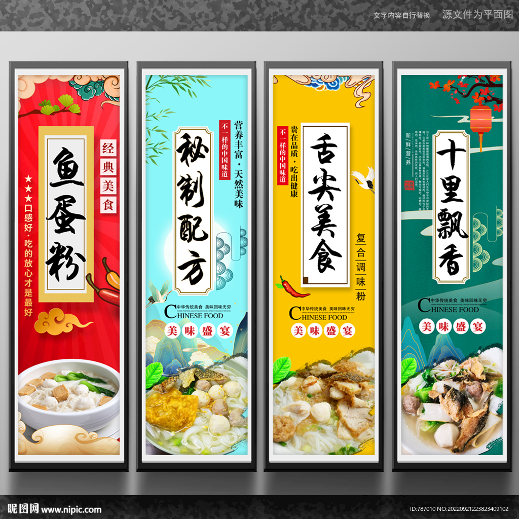 鱼蛋粉