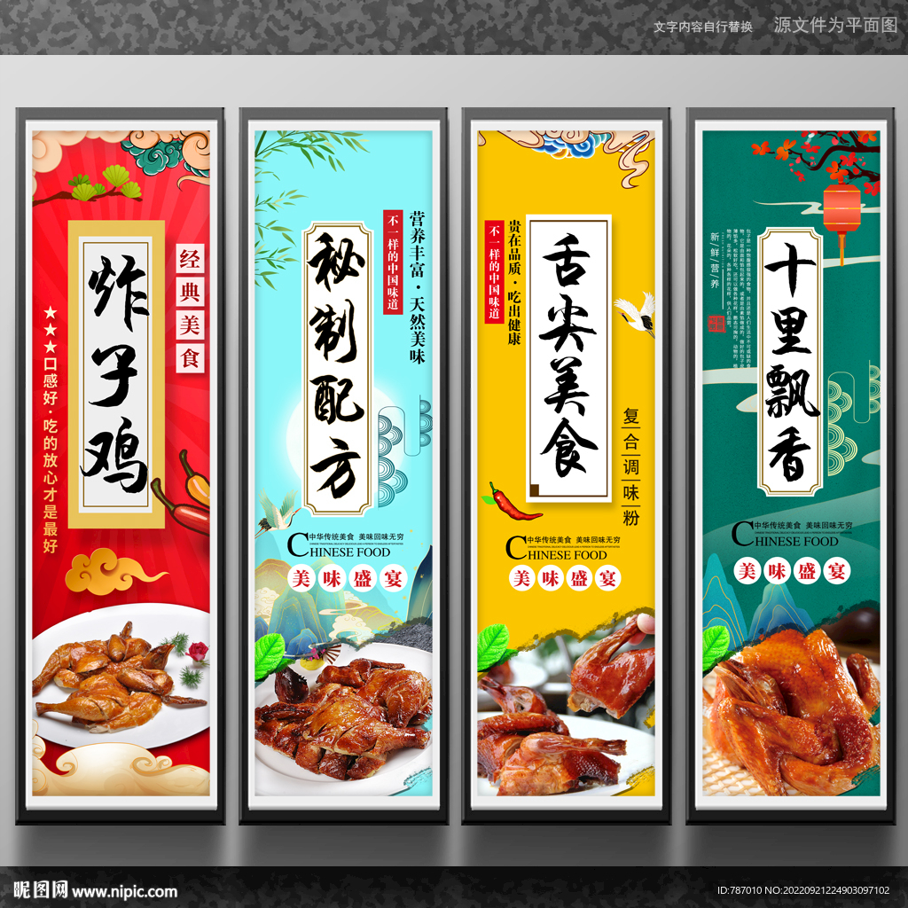 炸子鸡