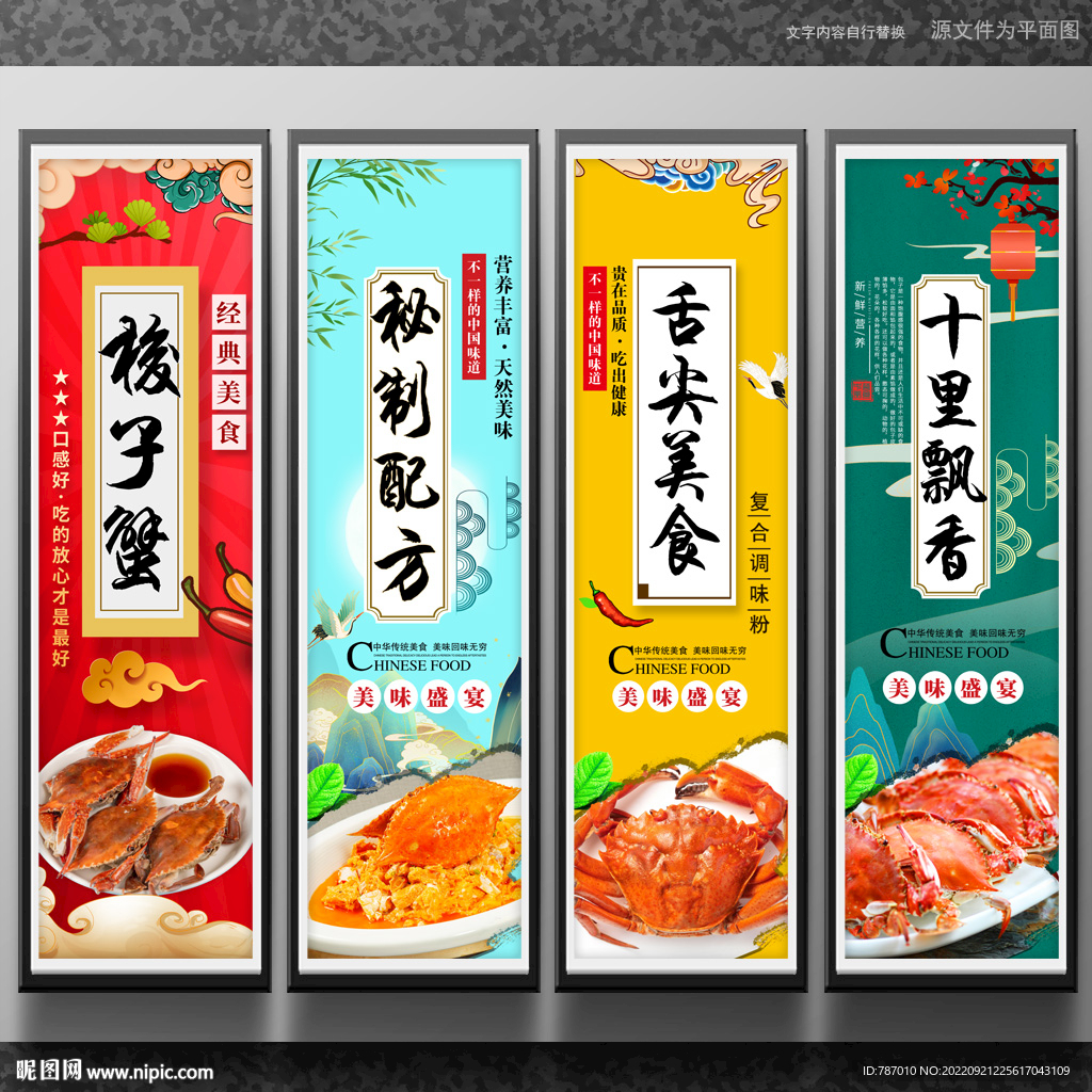 梭子蟹