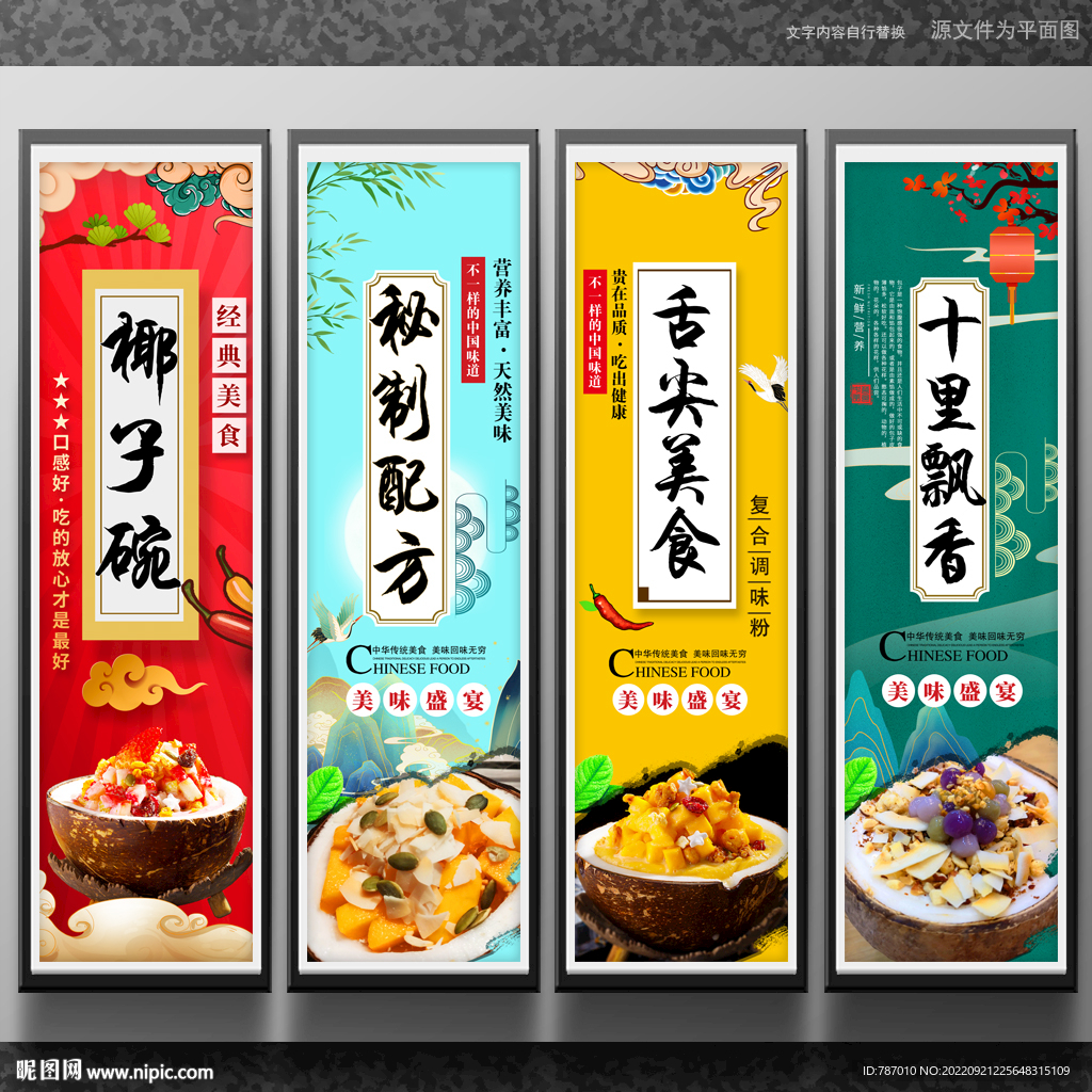 椰子碗