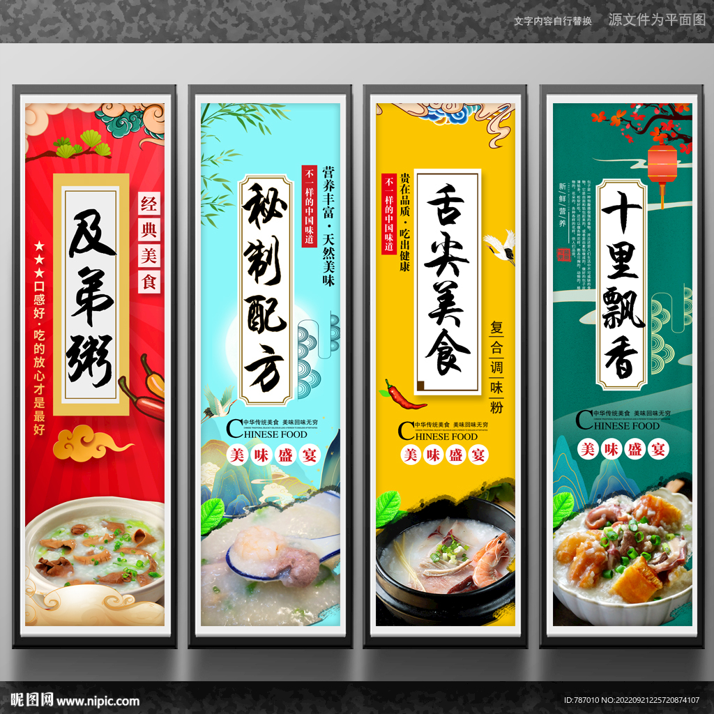 及弟粥