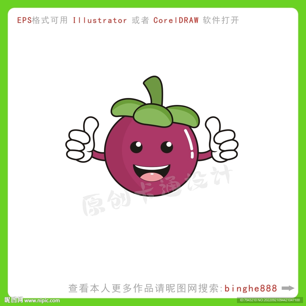 卡通山竹设计