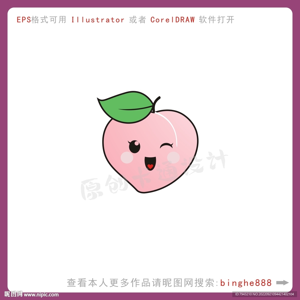 卡通桃子设计