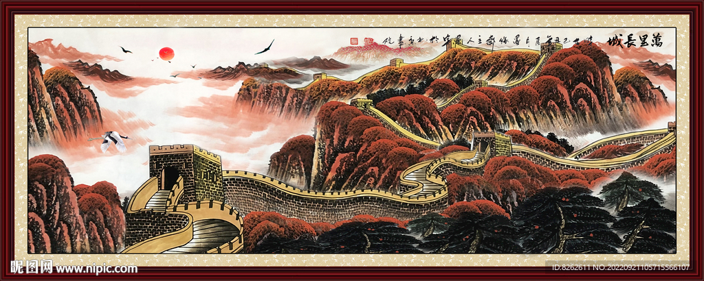 长城
