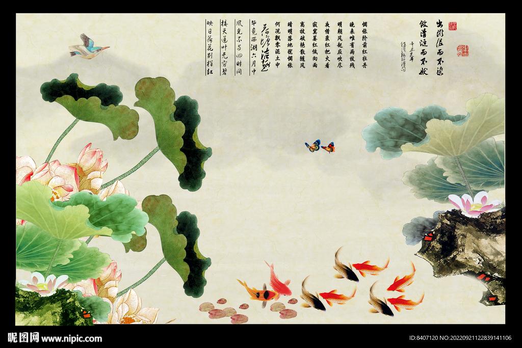 荷花九鱼图