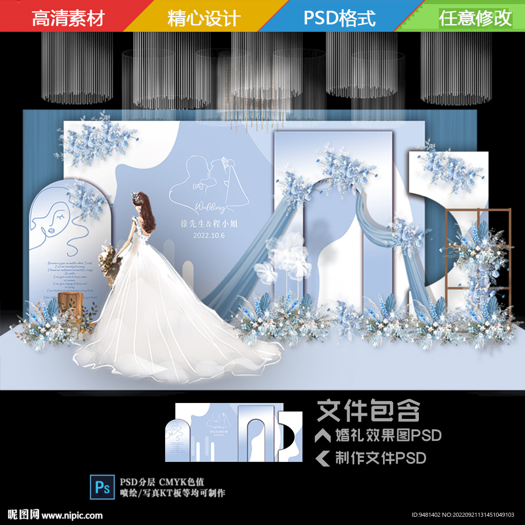 雾霾蓝婚礼