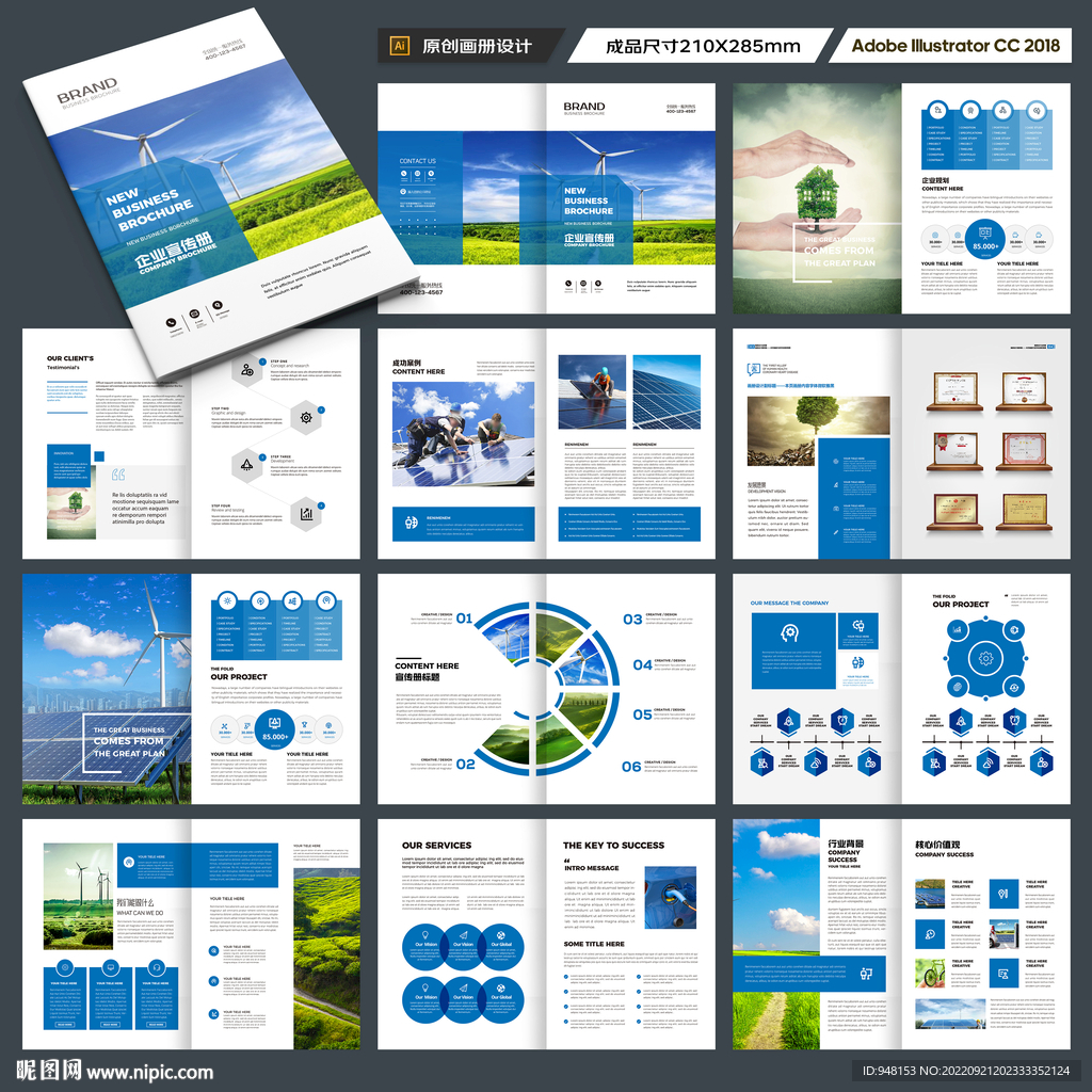 光伏太阳能画册