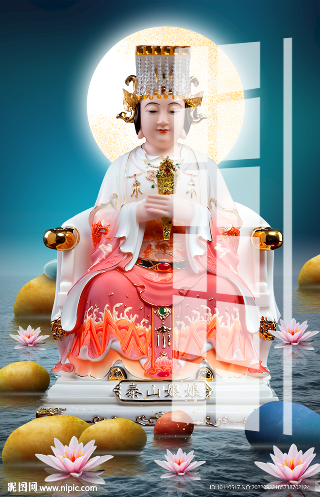 泰山奶奶 