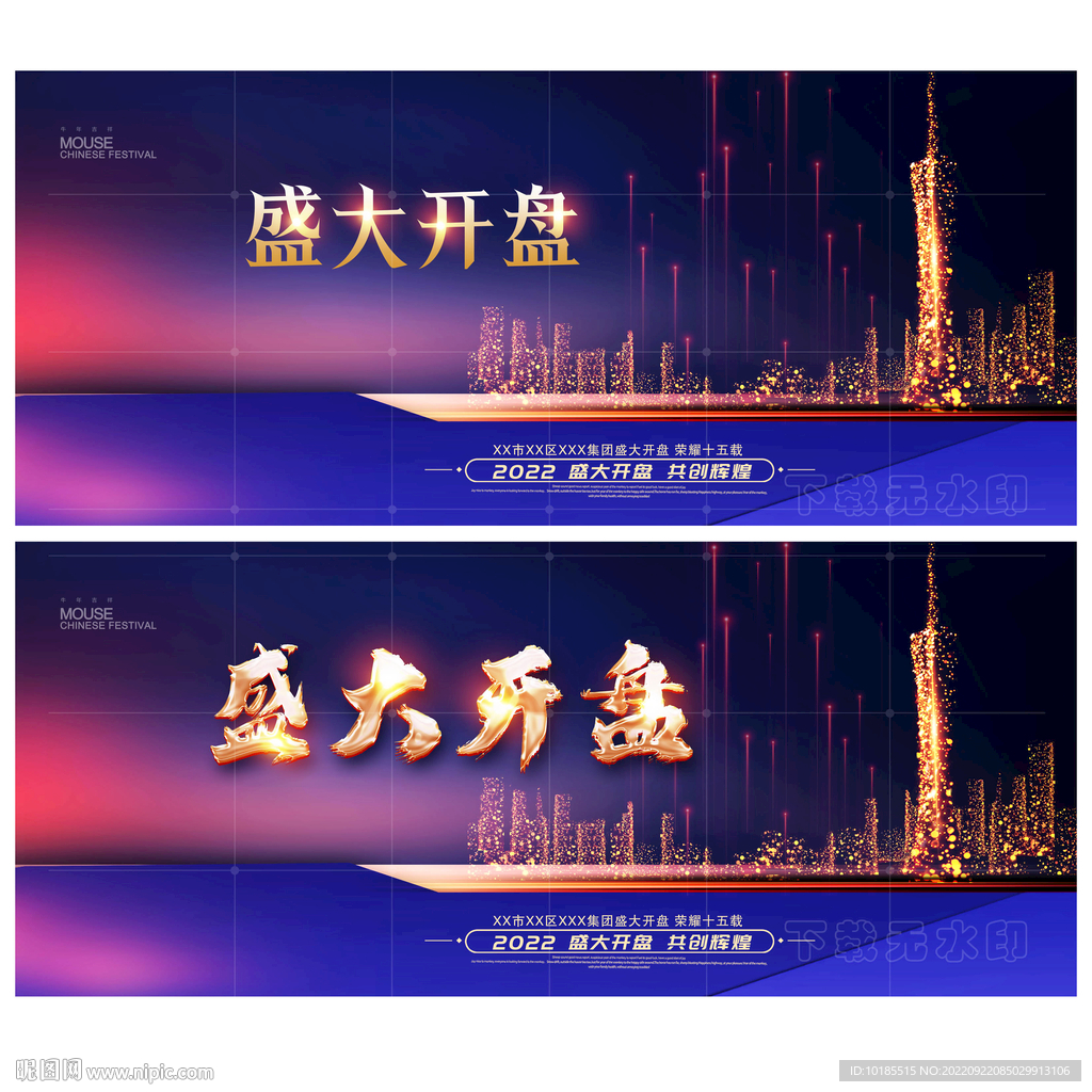 开盘