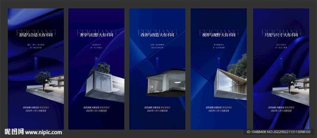 地产蓝色写字楼