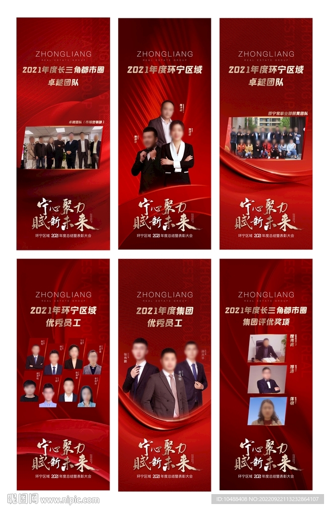销冠海报展架