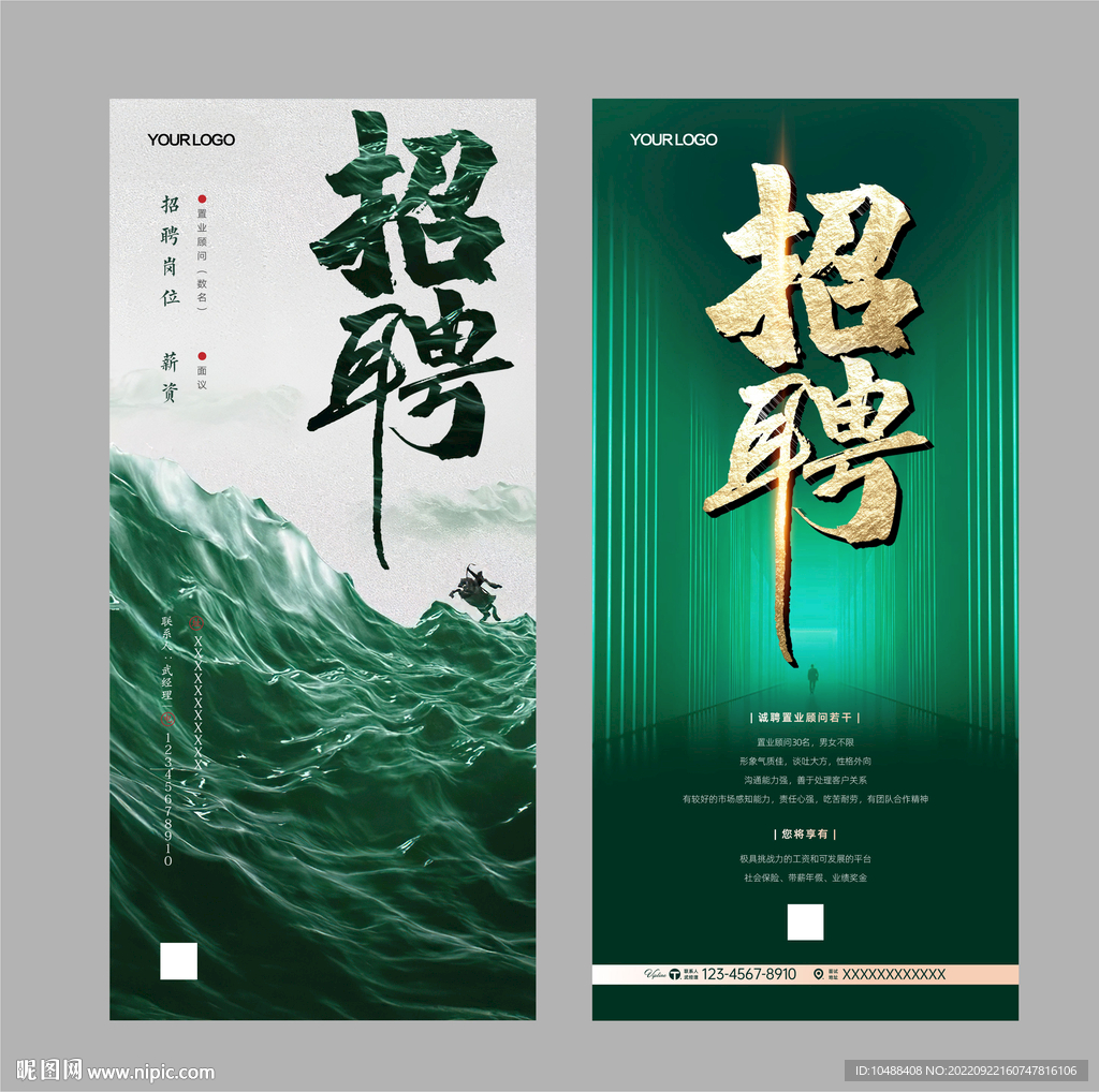招聘微信