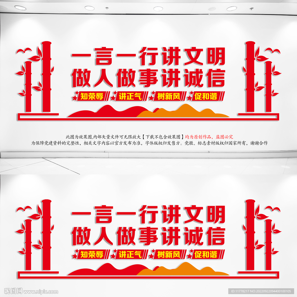 文明