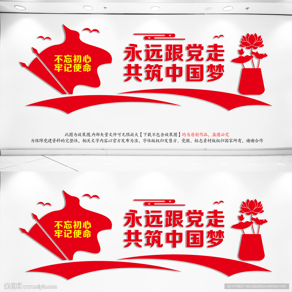 党建