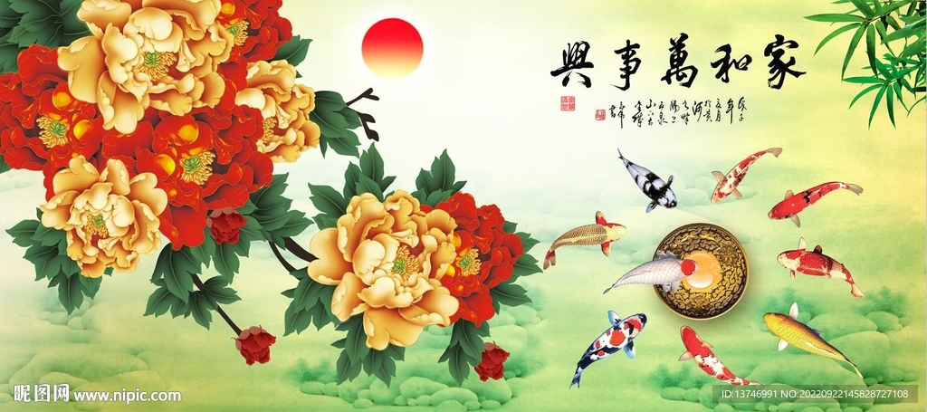 九鱼图