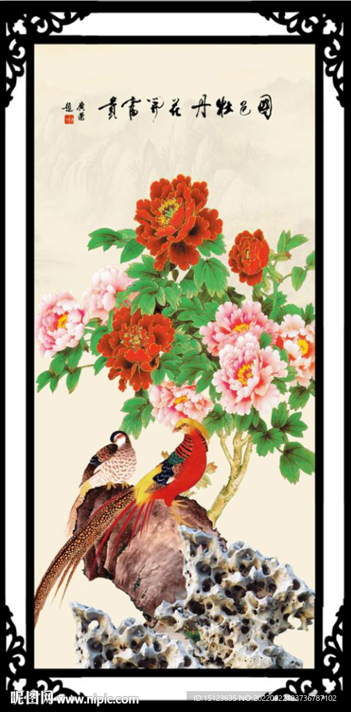 花开富贵