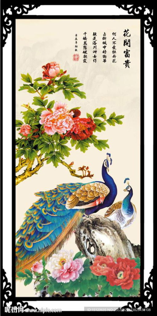 花开富贵
