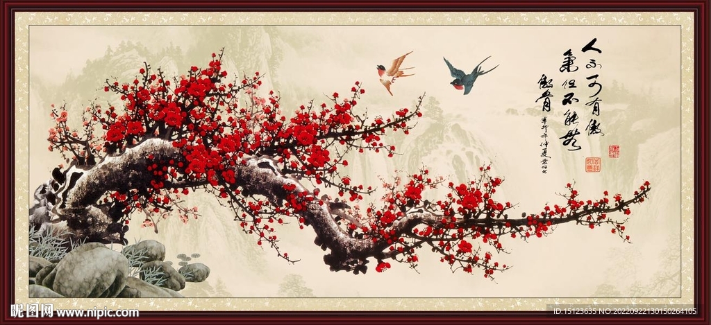 梅花
