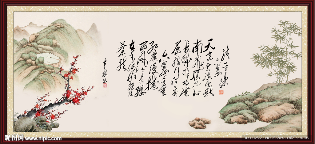 清平乐六盘山