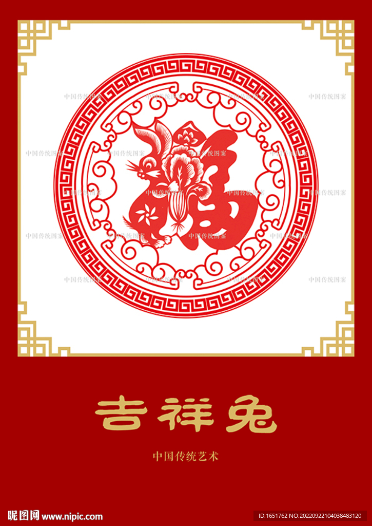 兔