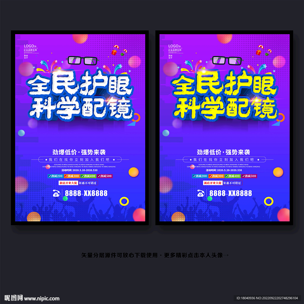 眼镜
