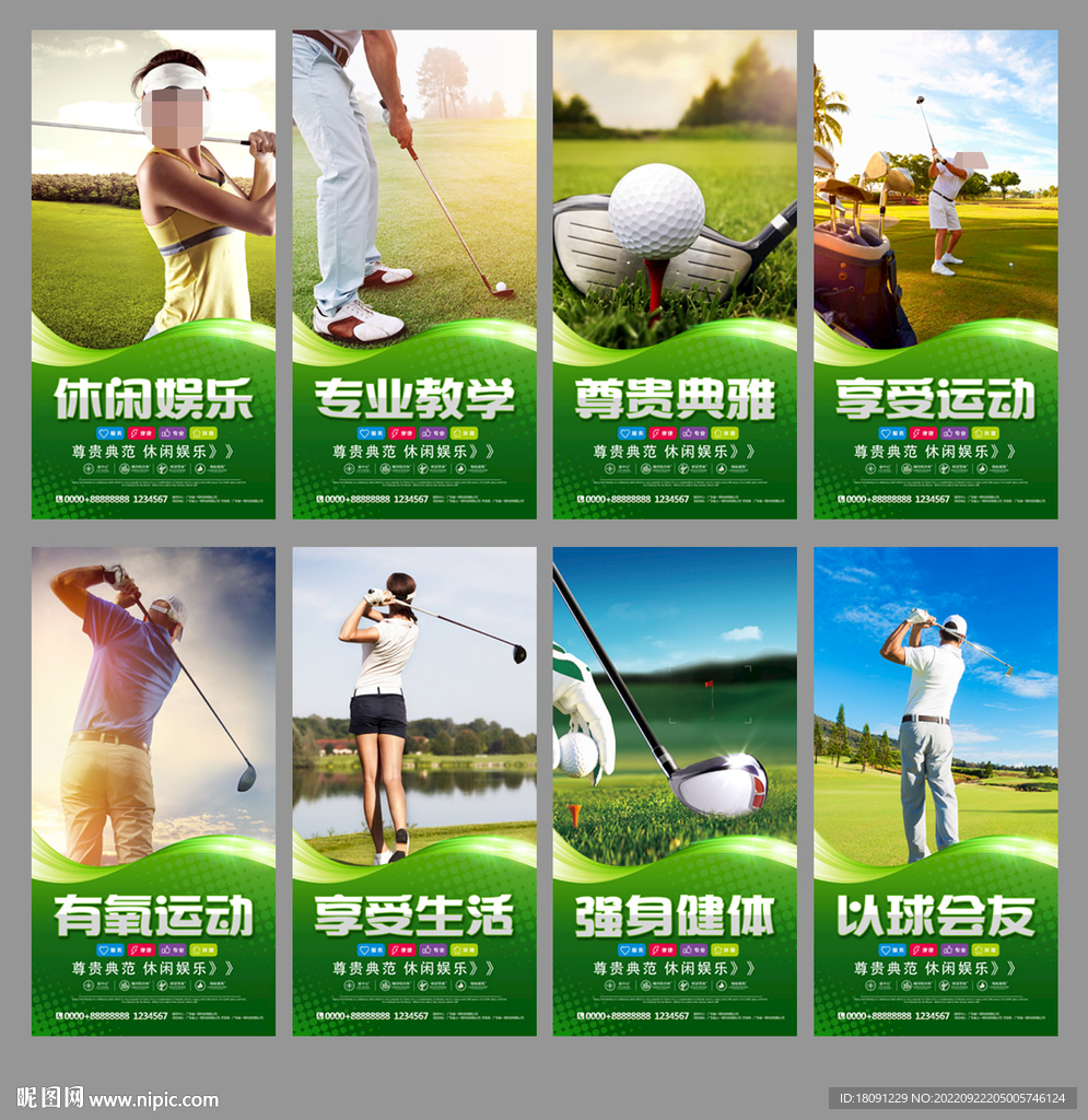 高尔夫