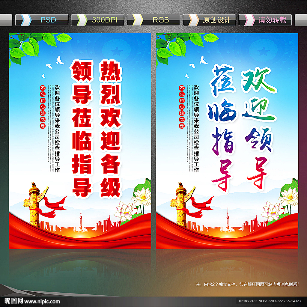 欢迎领导莅临指导