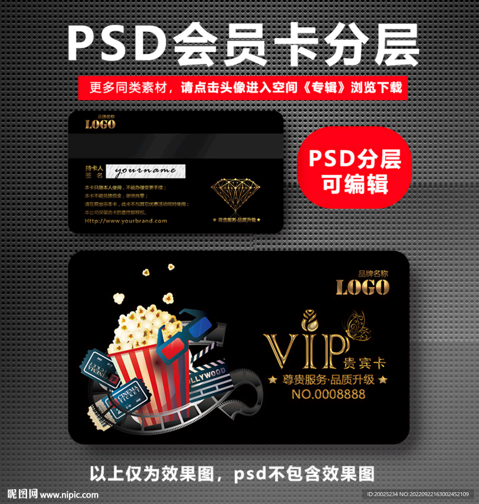 电影院VIP卡 