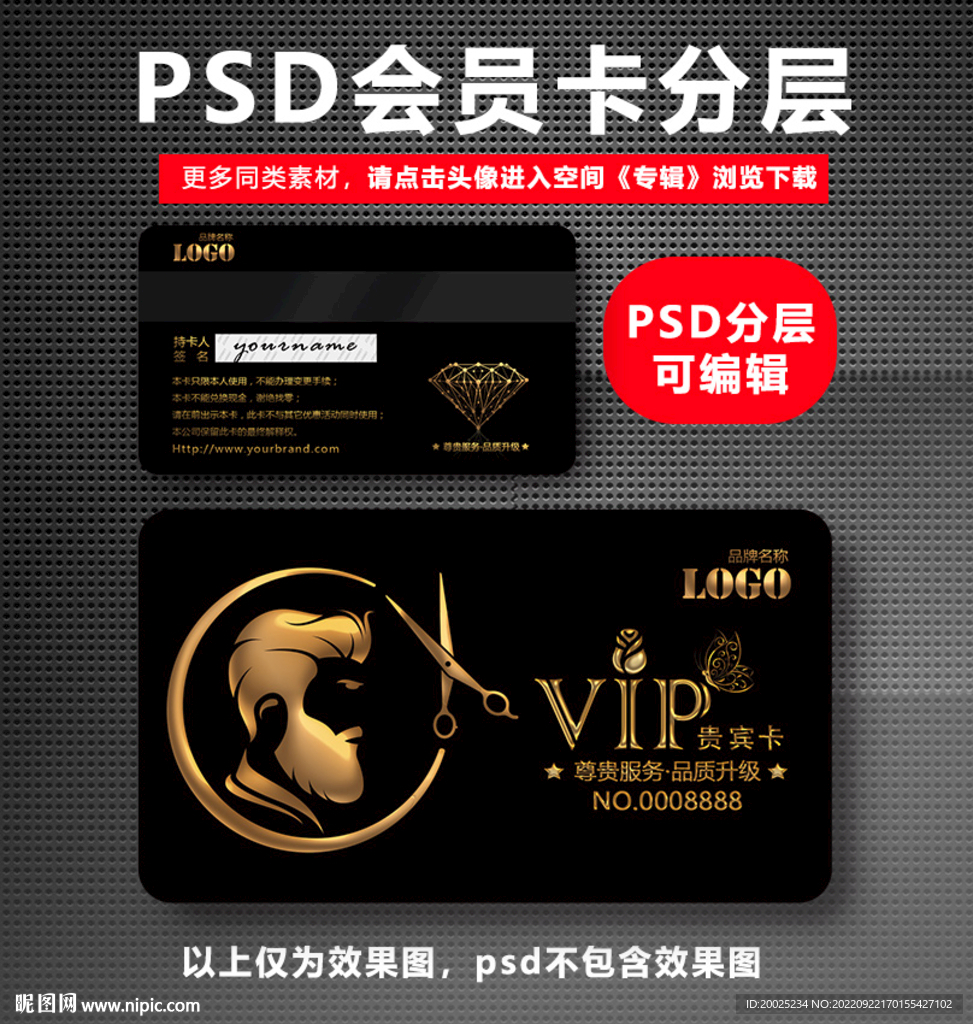 美发会员金卡