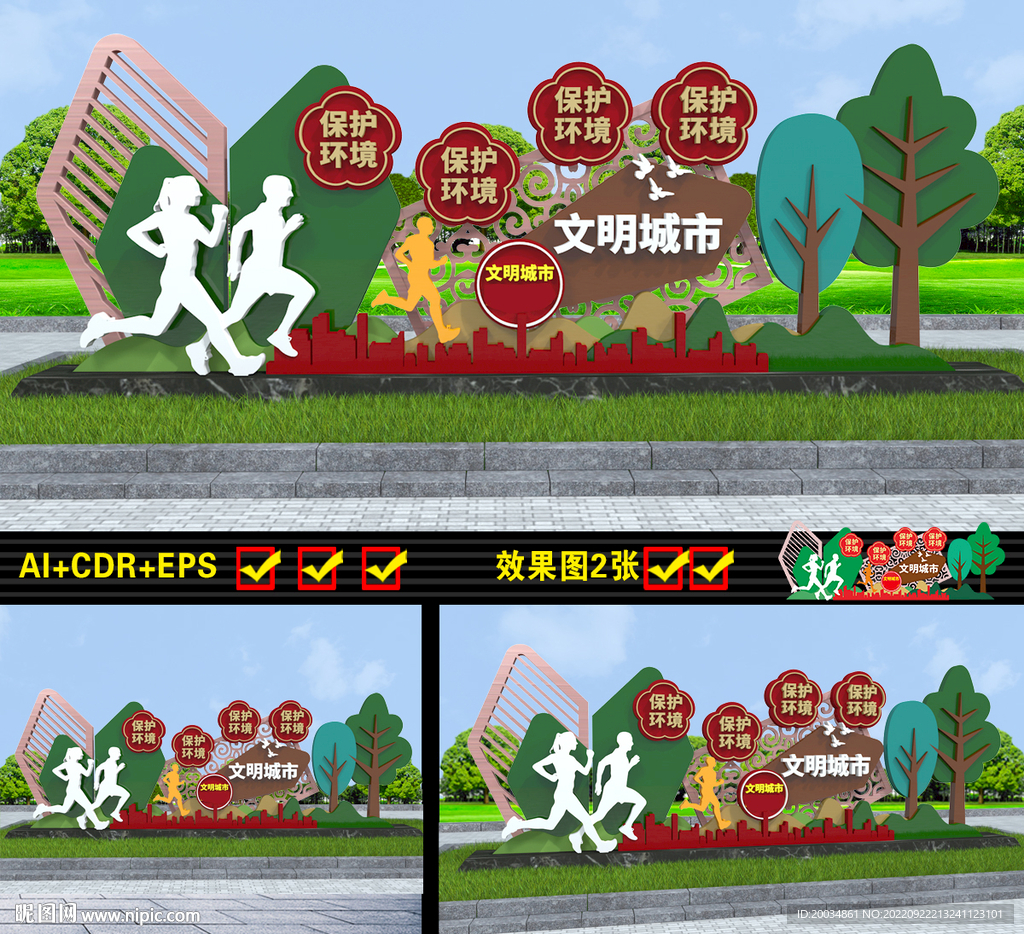 全国文明城市户外雕塑