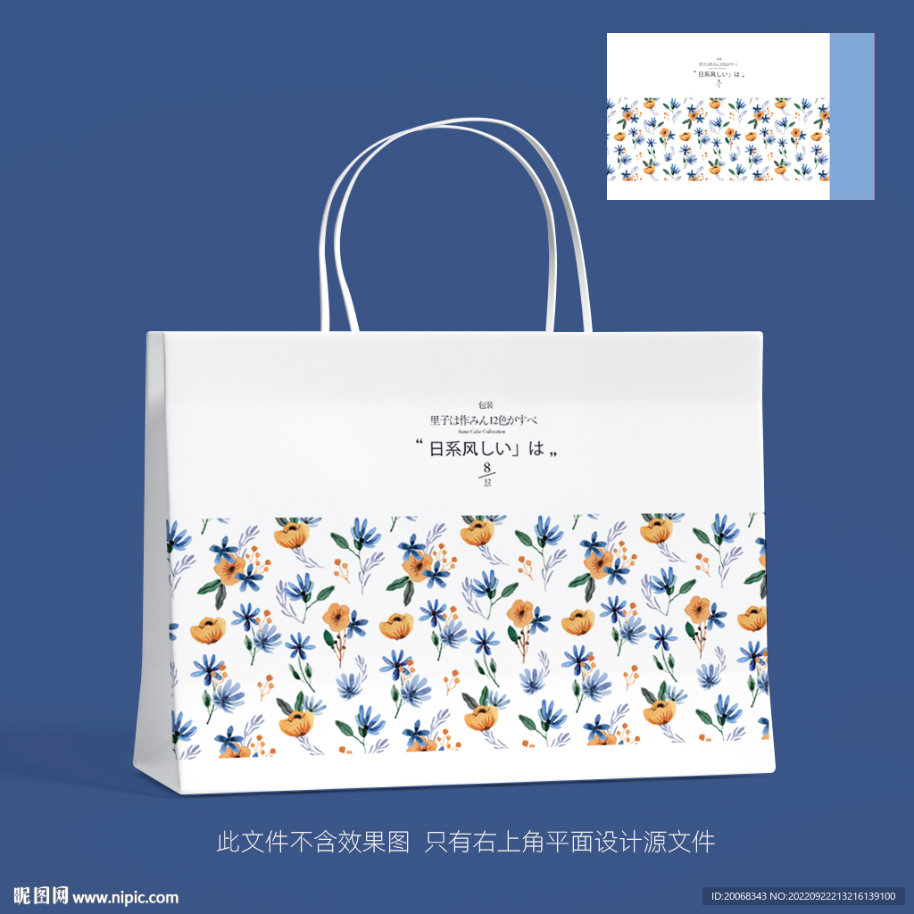 日系风水果店外卖包装手提纸袋