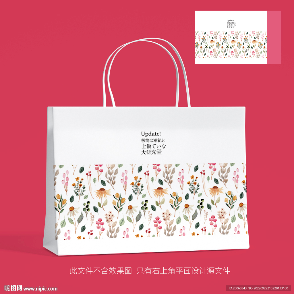 小清新唯美花卉艺术手提袋设计