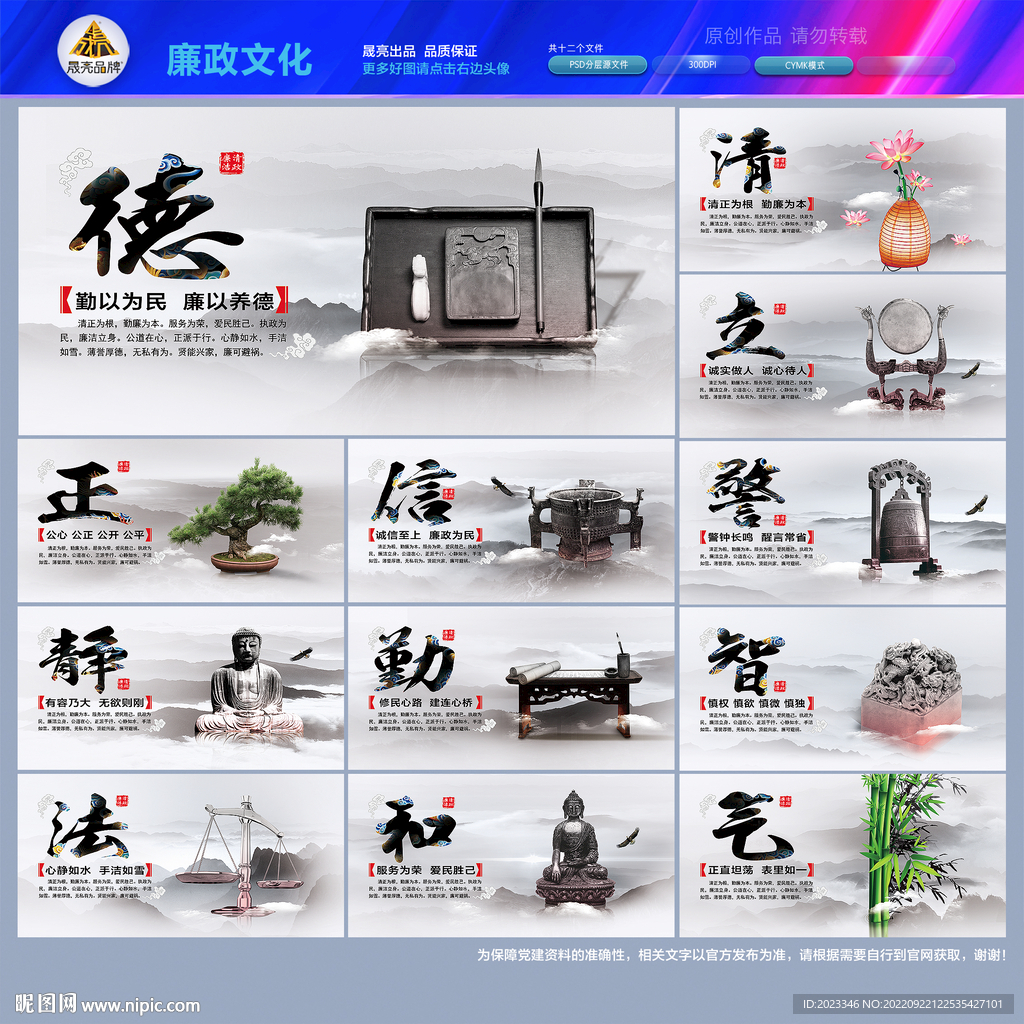 廉政格言