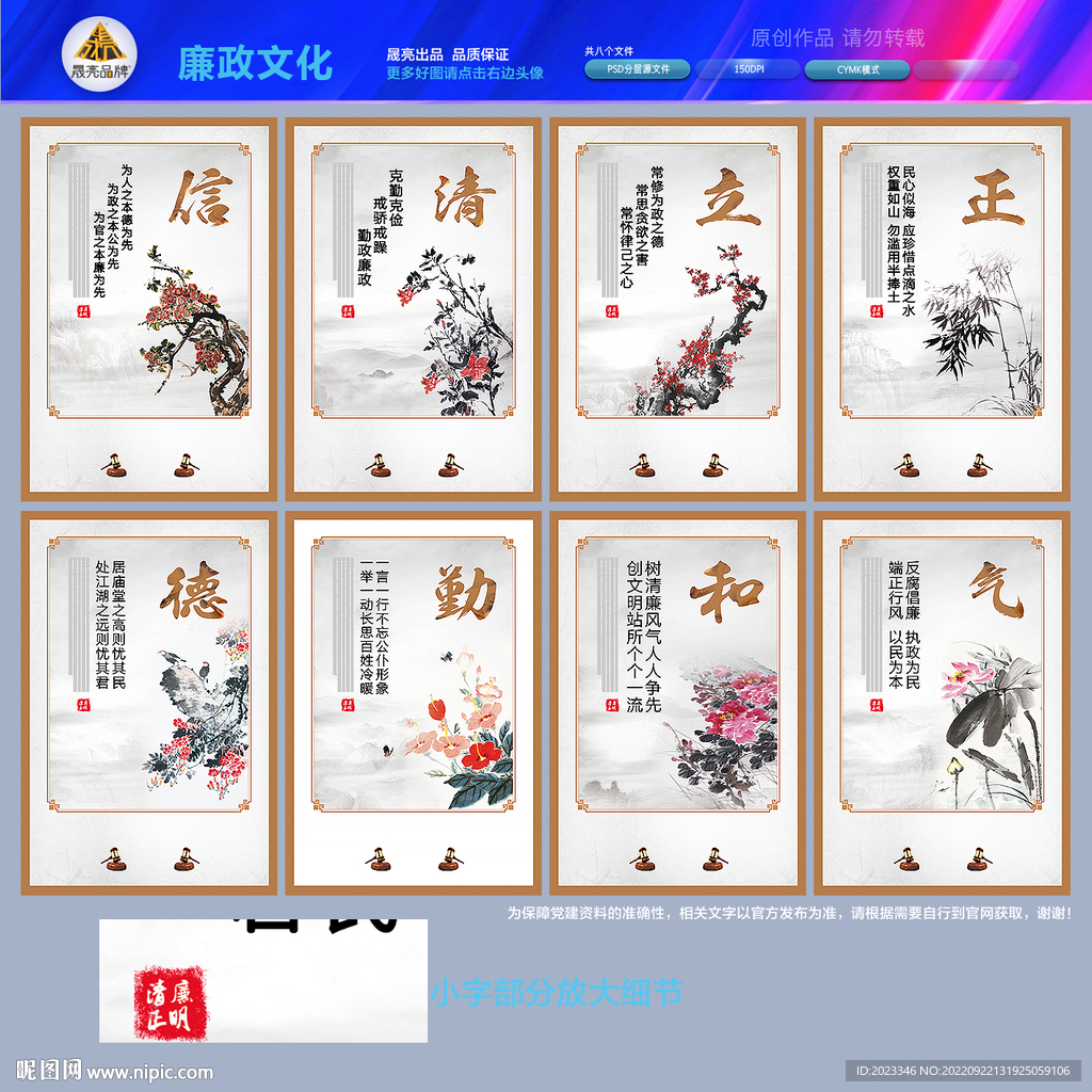 廉政文化墙