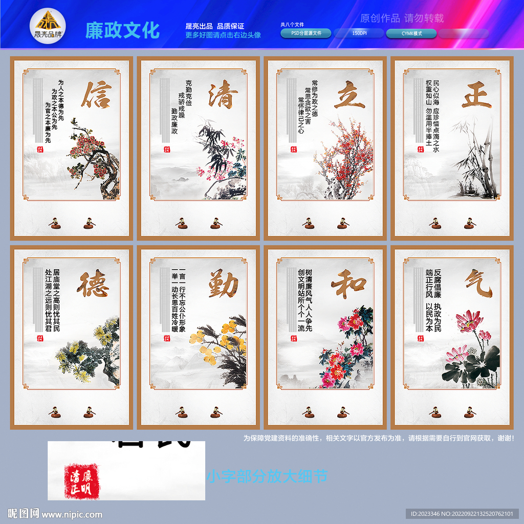 廉政文化