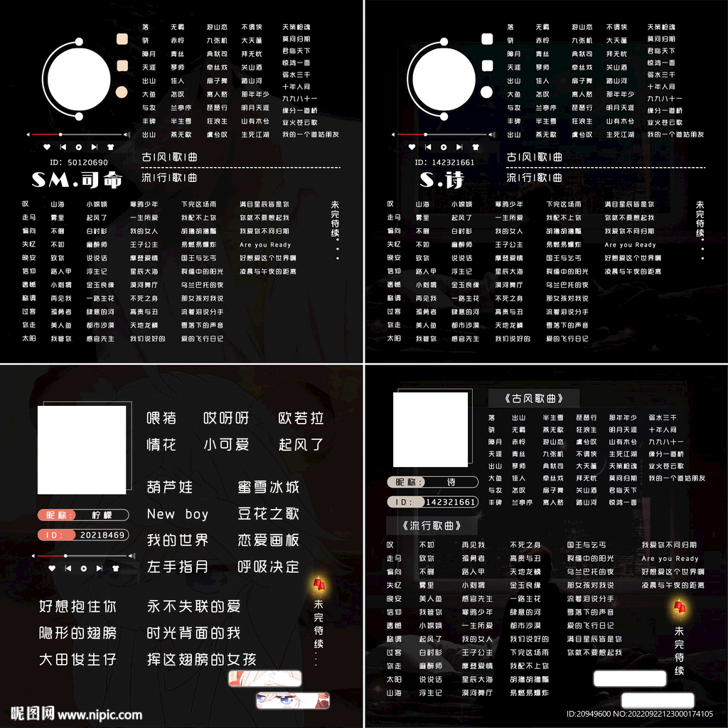 诗歌单