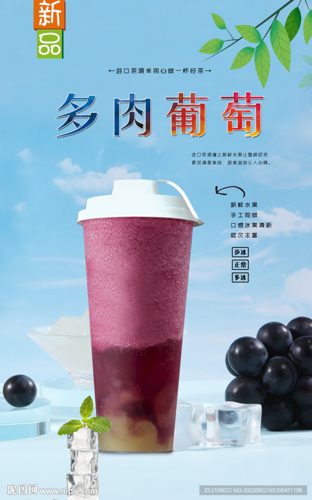 多肉葡萄 