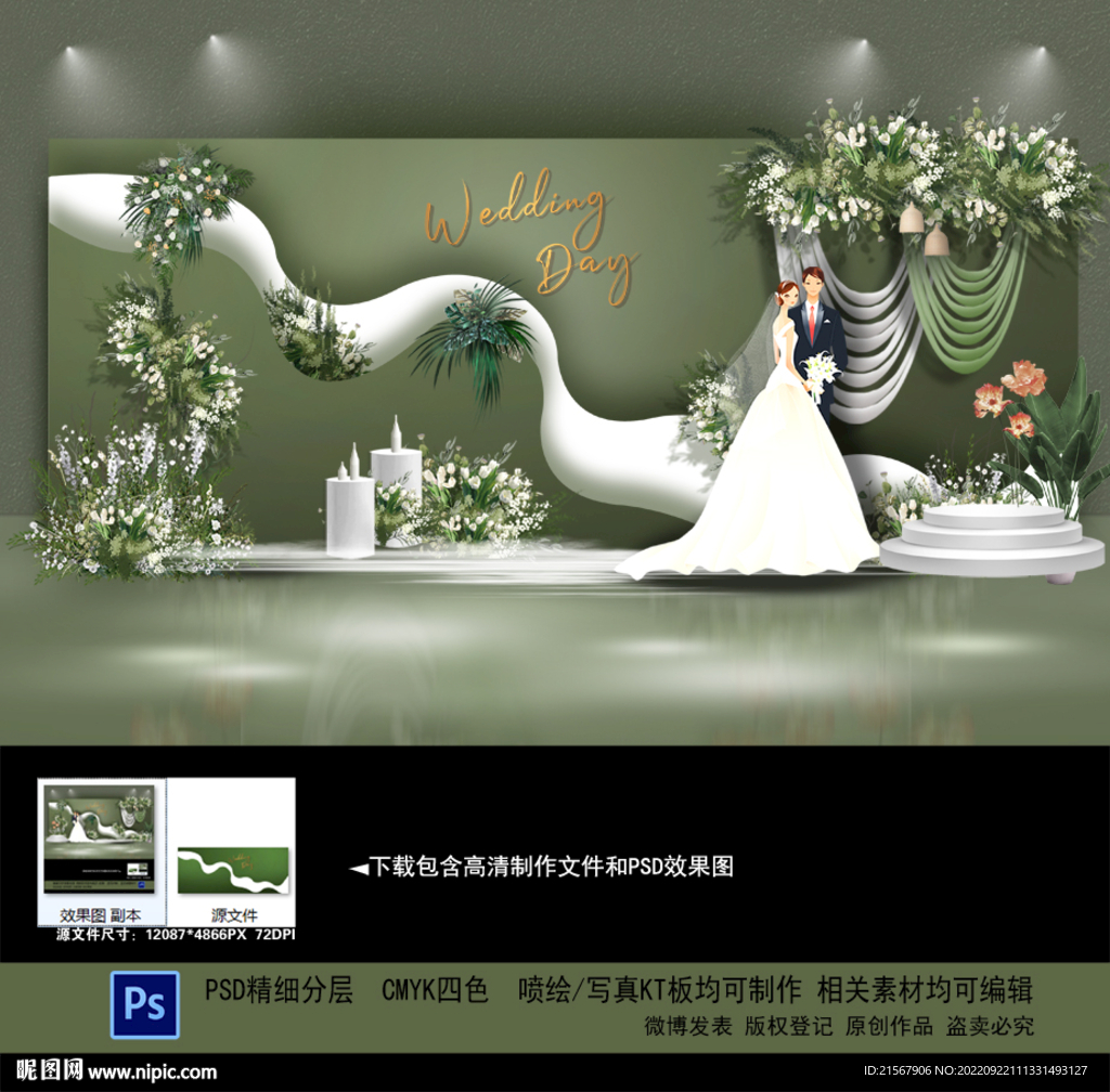 牛油果绿色婚礼