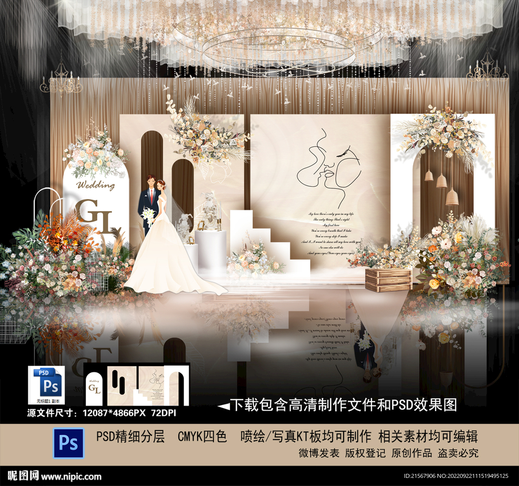 香槟色婚礼
