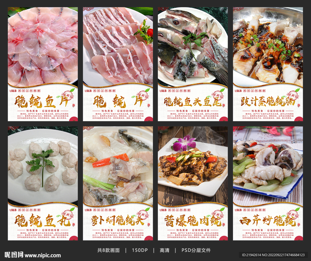 脆肉鲩