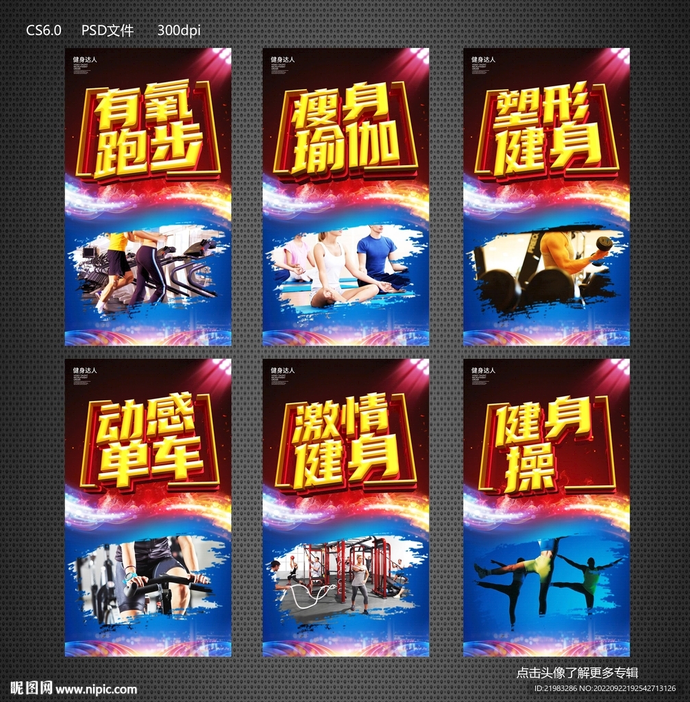 健身挂画