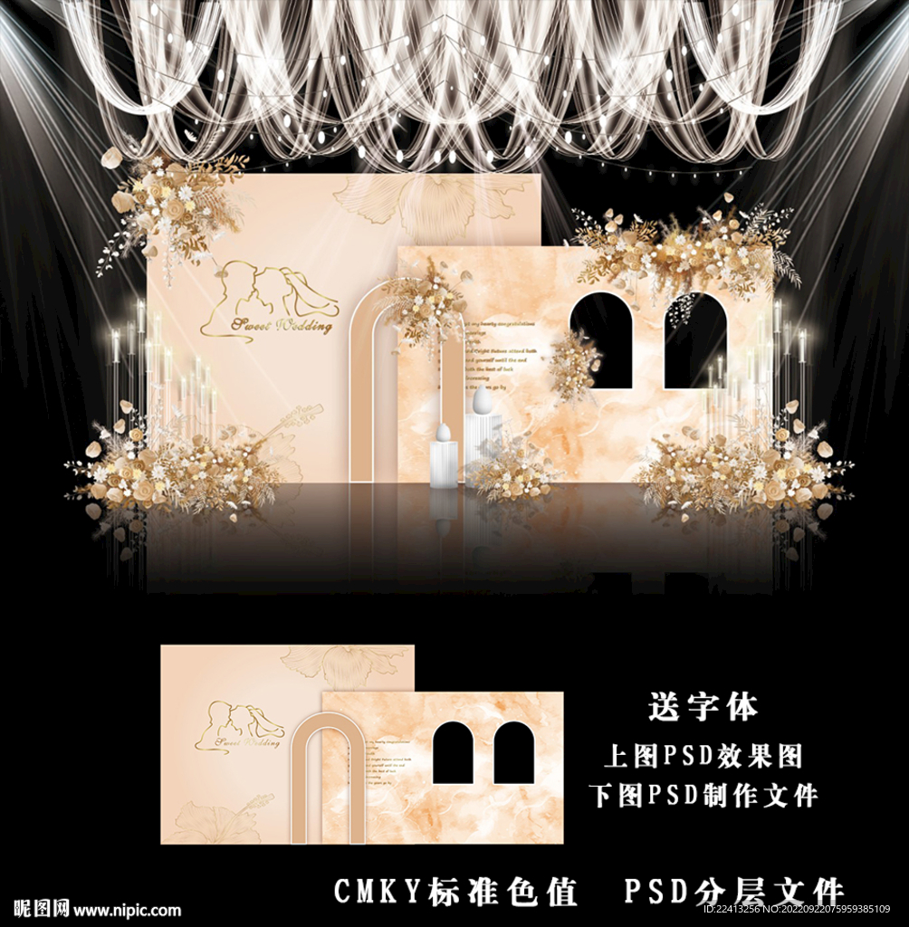 香槟色婚礼设计图