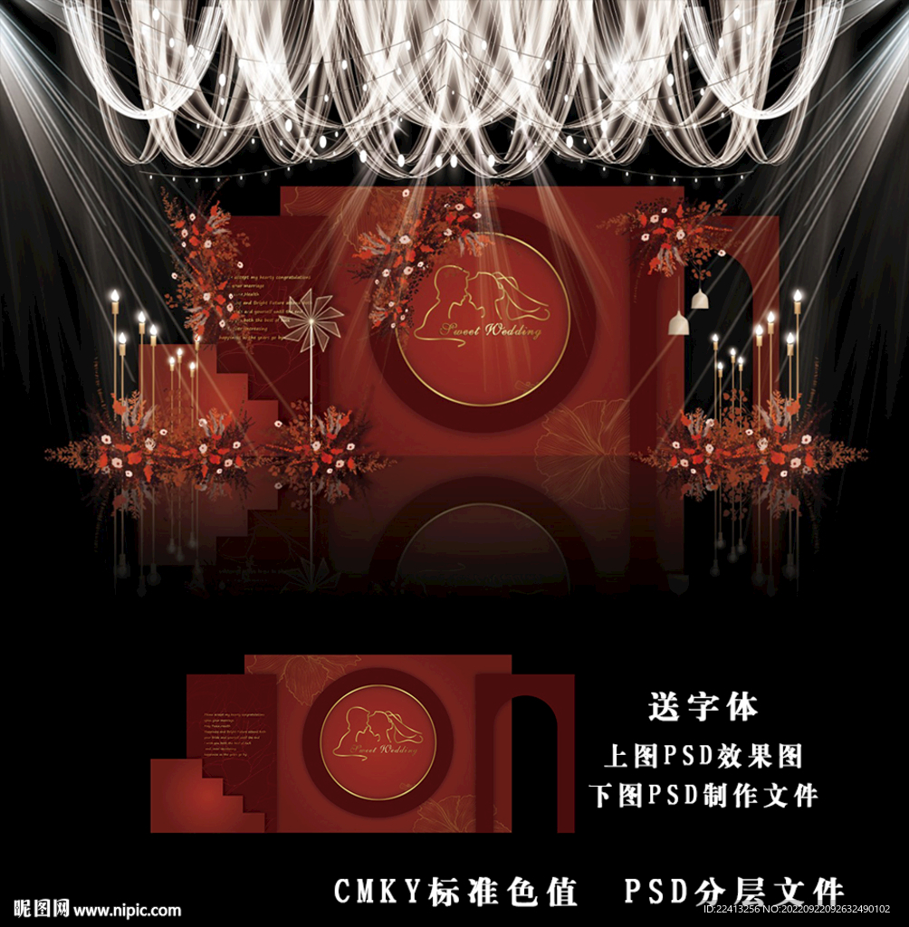 红色婚礼设计图
