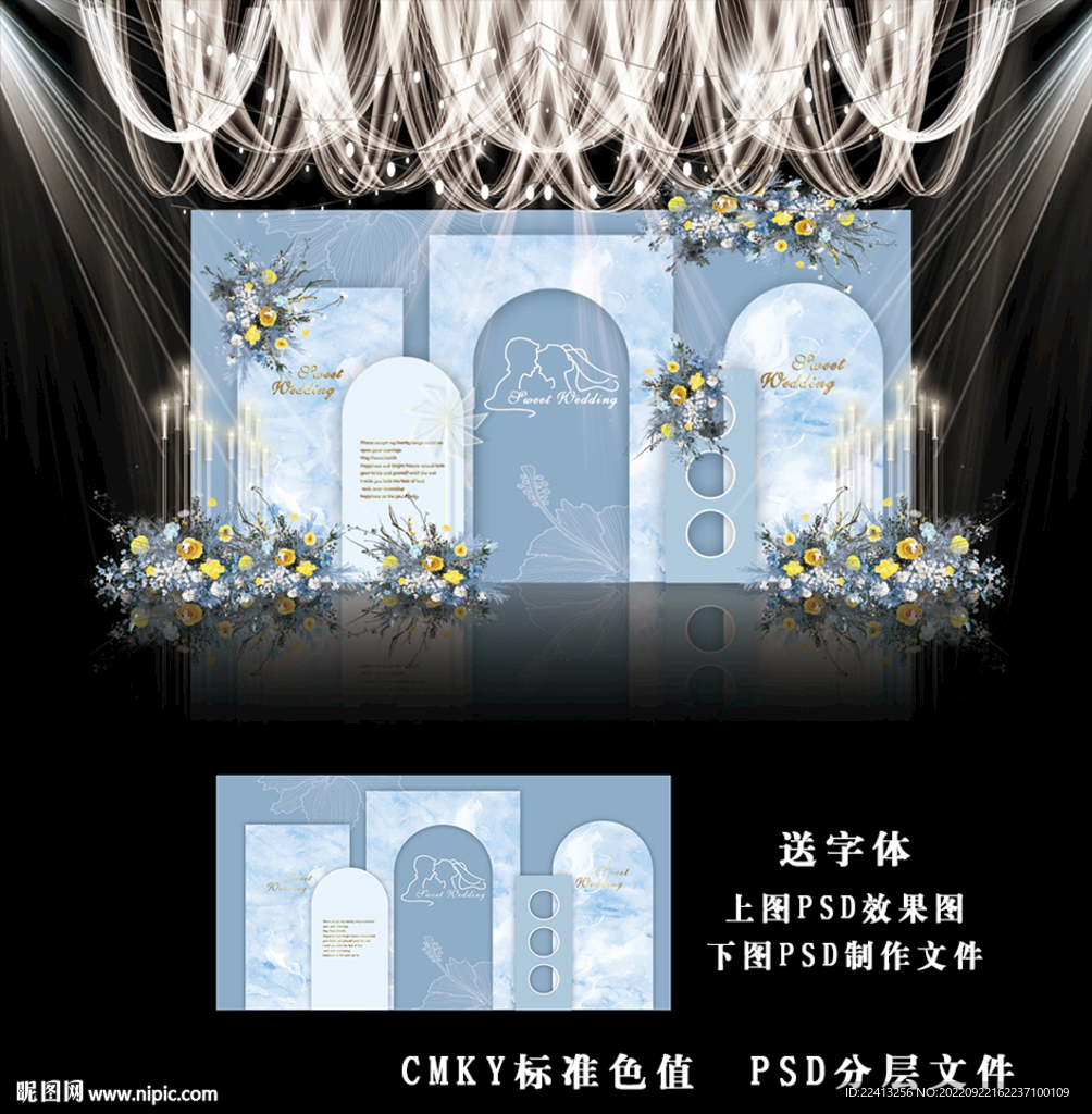 蓝色婚礼设计图