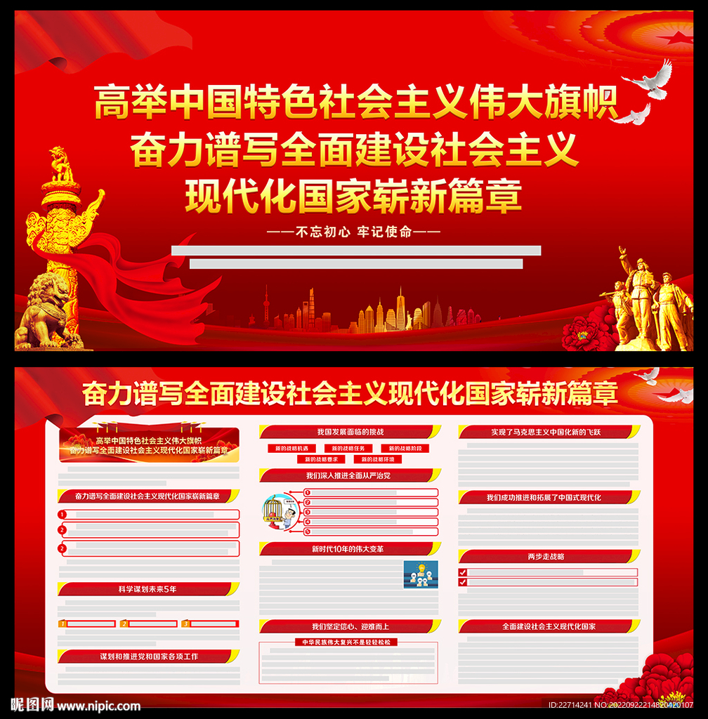 省部级主要领导干部专题研讨班