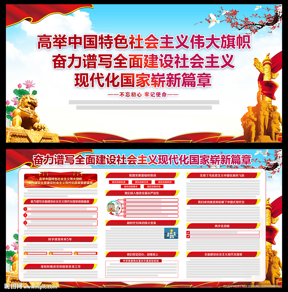 省部级主要领导干部研讨班开班式