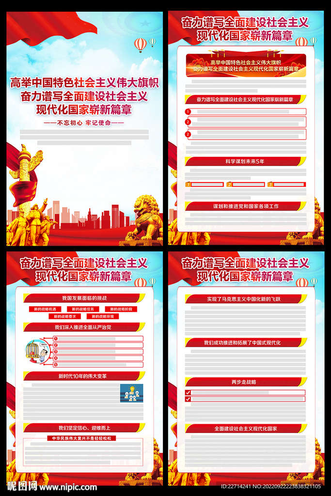 省部级主要领导干部专题研讨班